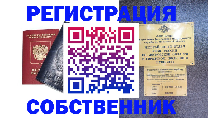 найти адрес прописки в Бакале